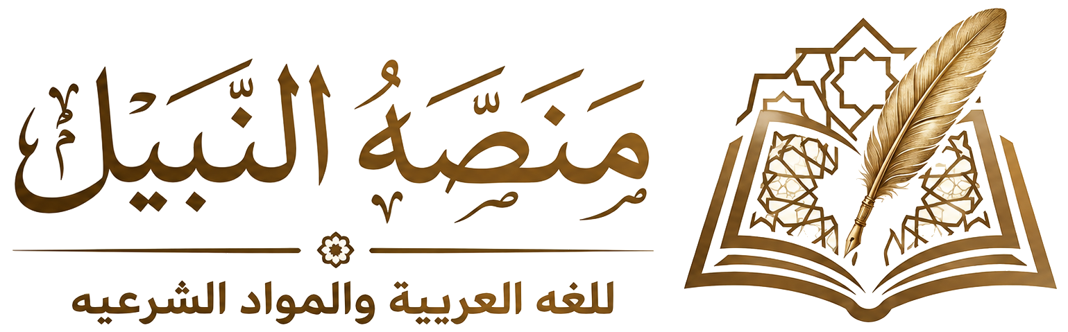 منصة د أحمد نبيل شمس الدين